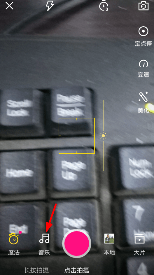 微视去掉歌词字幕的操作步骤