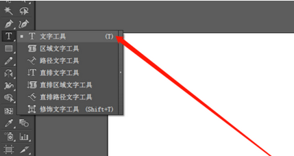 AI给文字创建轮廓的方法