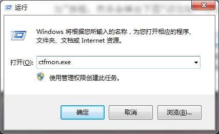 win7输入法不见了的处理教程分享
