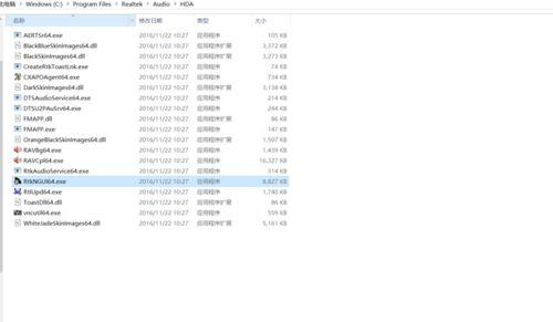 win10系统耳机插上没反应的解决方法(6)