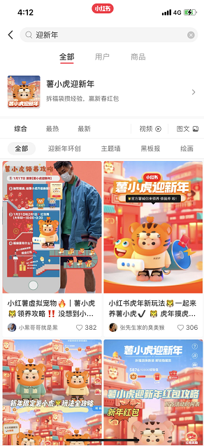 2022小红书薯小虎迎新年活动怎么进入？小红书2022薯小虎迎新年活动参与方法