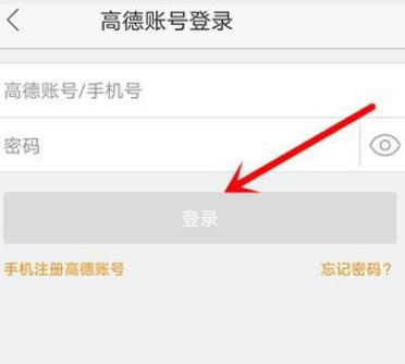 高德地图如何成为采集员？高德地图成为采集员的方法