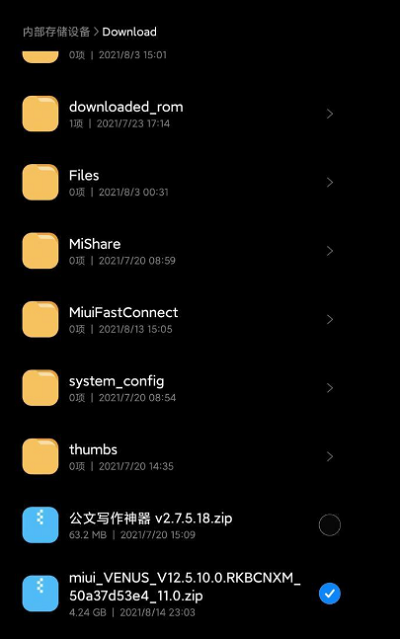 MIUI12.5增强版安装包怎么用?MIUI12.5增强版安装包使用教程