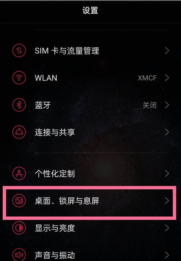 一加9pro农历如何显示?一加9pro中设置显示农历的方法