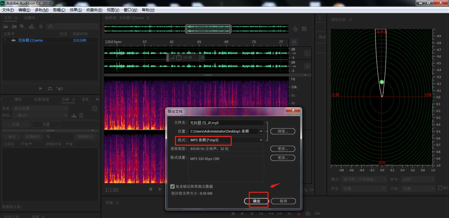 auditon如何添加锡罐电话效果？auditon添加锡罐电话效果教程