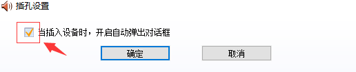win10音响没声音怎么办?win10音响没声音的解决教程(2)