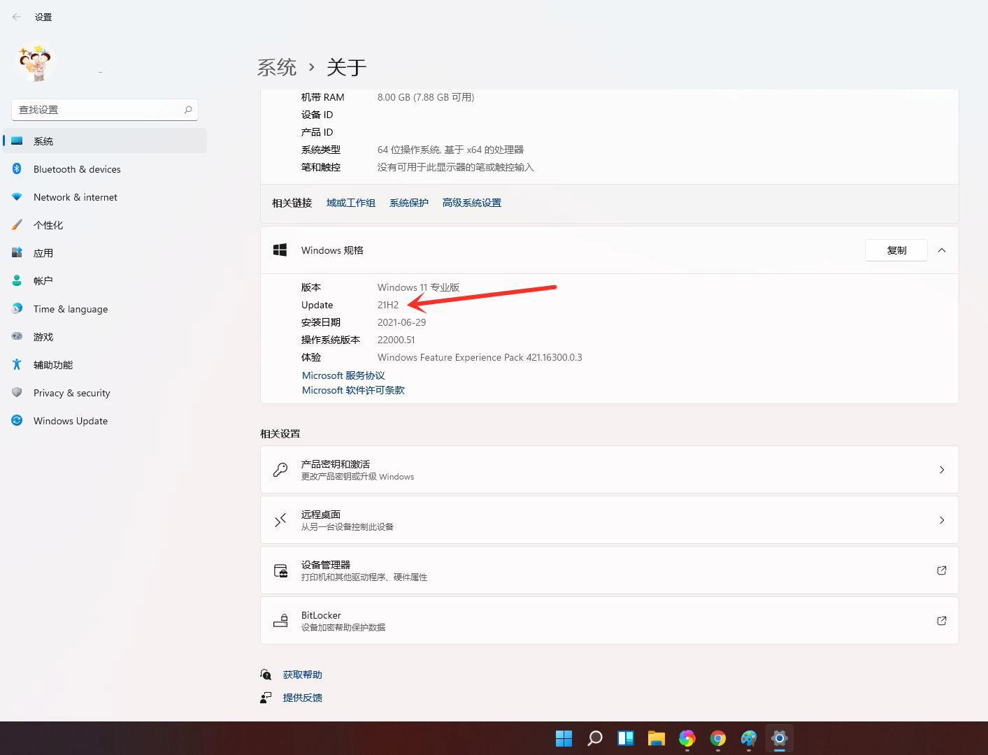windows11怎么看自己安装版本号? win11版本号的查看方法