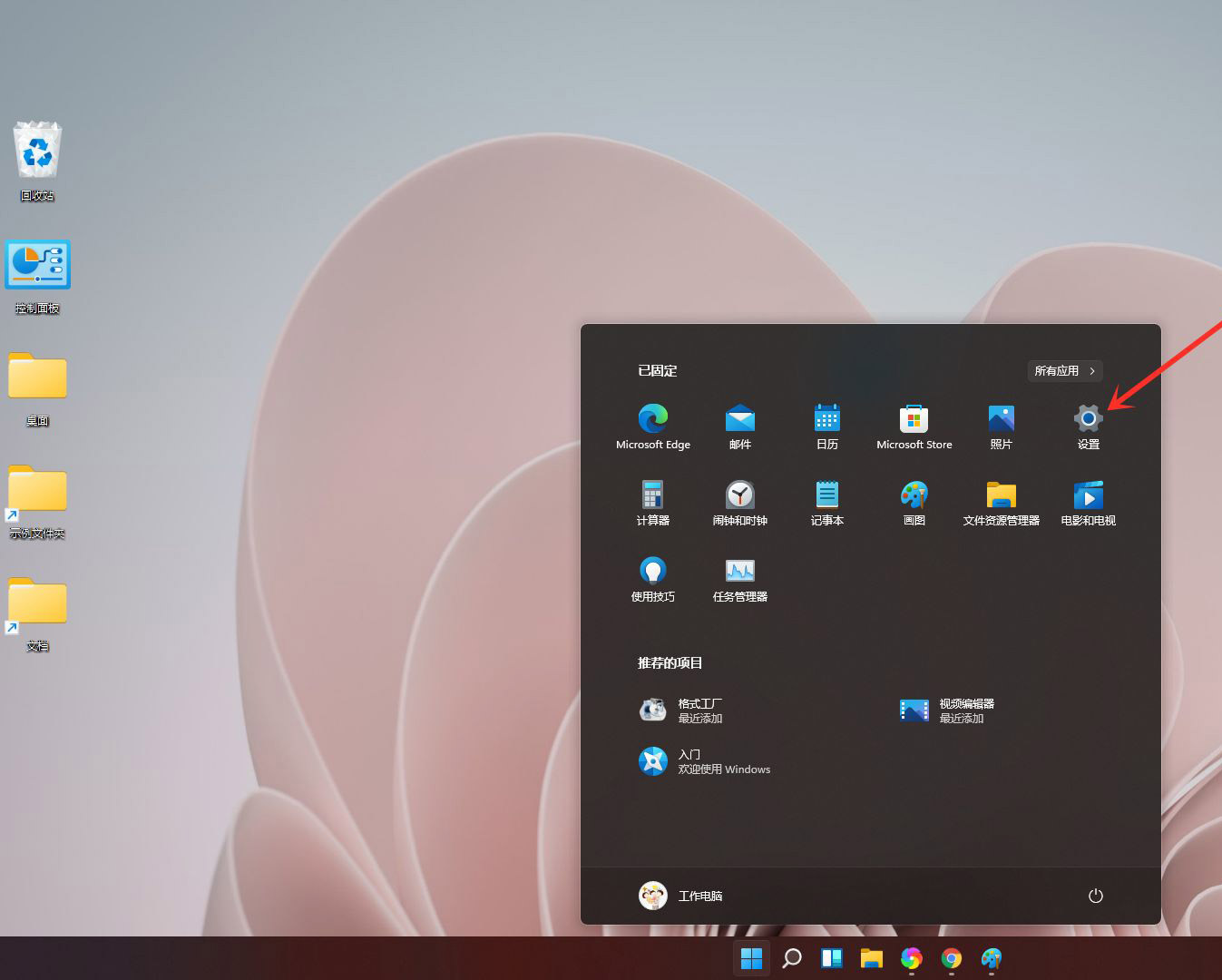 windows11怎么看自己安装版本号? win11版本号的查看方法