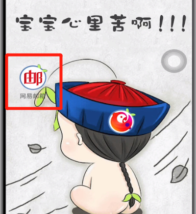 163邮箱中设置定时发送邮件的方法步骤