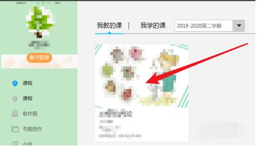 超星学习通平台删除学生名单的教程步骤
