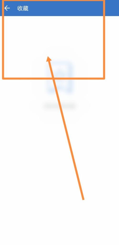 企业微信收藏在哪里?企业微信收藏查看方法