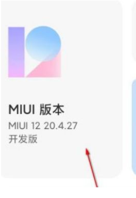 MIUI12.5增强版安装包怎么用?MIUI12.5增强版安装包使用教程