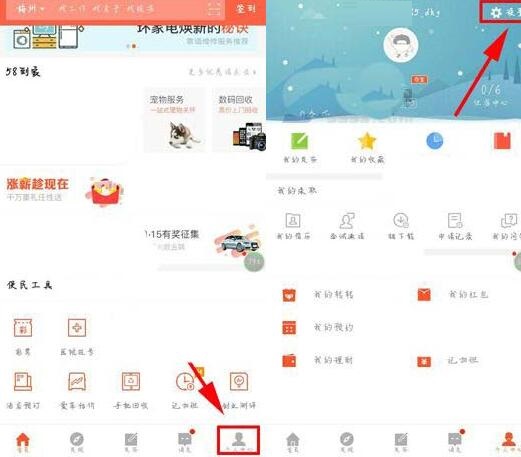 58同城关闭消息提醒的详细步骤
