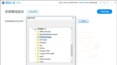 win10dnf图表系统组建如何修复(12)
