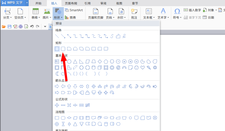 wps2007绘画完整流程图的操作方法