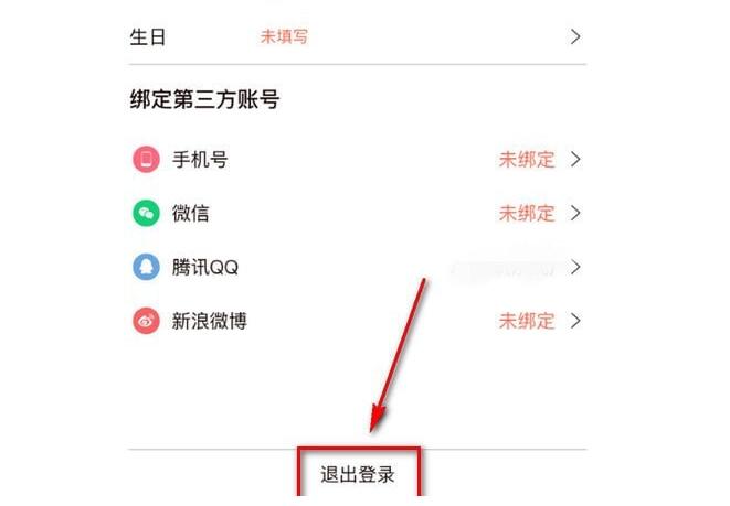 无他相机设置个人信息的操作流程