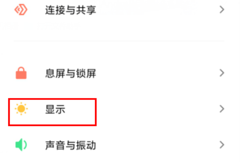 红米k40怎么设置深色模式 redmik40切换深色模式步骤