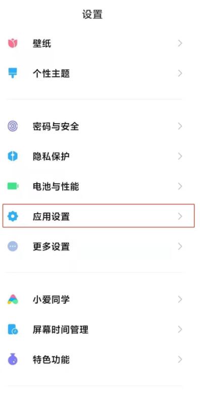 小米11怎么设置相册密码 小米11设置相册密码方法