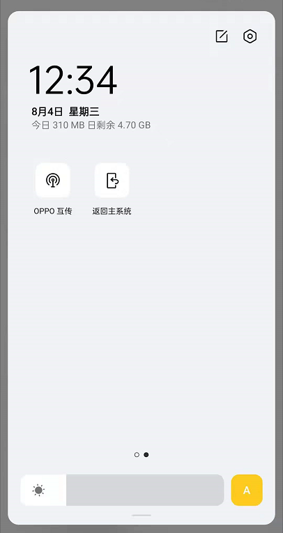 oppoReno6系统分身怎么开?oppoReno6系统开启分身的方法步骤