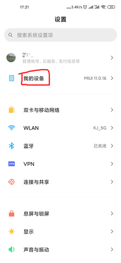 小米10青春版中设置恢复出厂的方法教程
