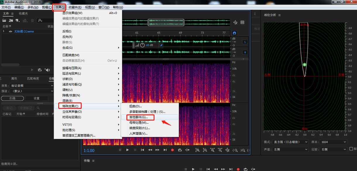 auditon如何添加锡罐电话效果？auditon添加锡罐电话效果教程