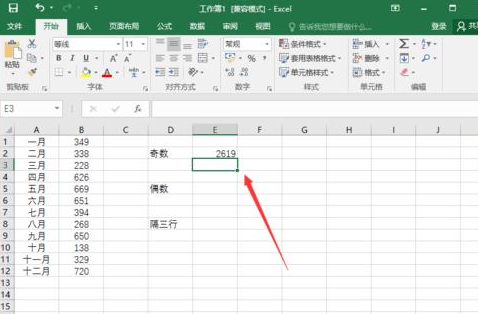 excel2016实现隔行求和的使用方法
