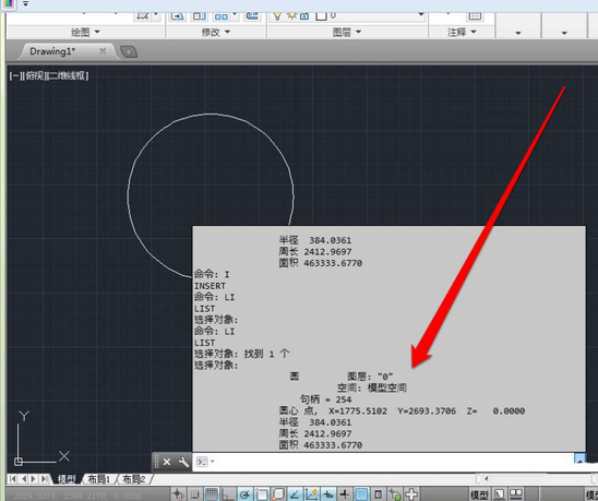 AutoCAD2016算出圆形面积的具体方法