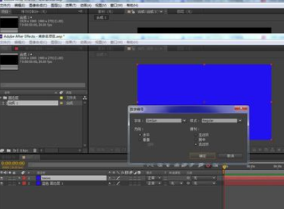 AE制作计时数字动画的操作方法