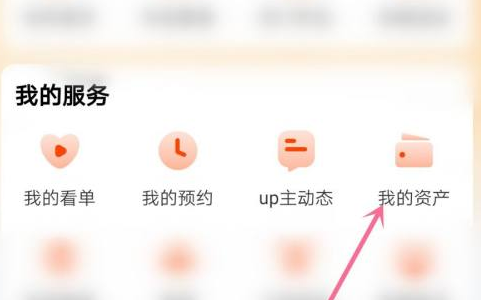 芒果tv中怎么看余额?芒果tv中看余额的方法
