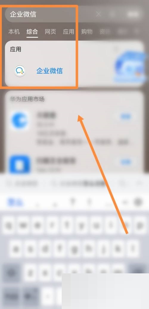 企业微信收藏在哪里?企业微信收藏查看方法