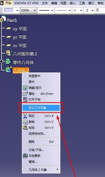 Catia在一个模型里建两个part的操作步骤