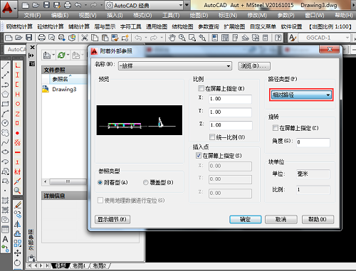 cad外部参照怎么用?cad外部参照的使用方法