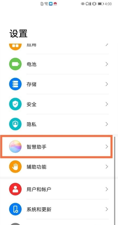 华为mate40e怎样关闭资讯 华为mate40e资讯关闭教程