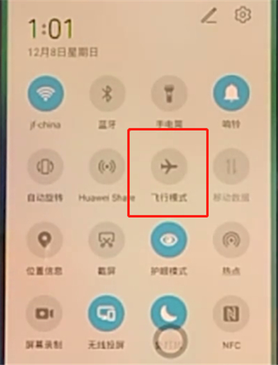荣耀v30pro中打开飞行模式的详细方法