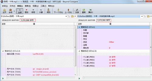 Beyond Compare比较MP3文件的操作方法
