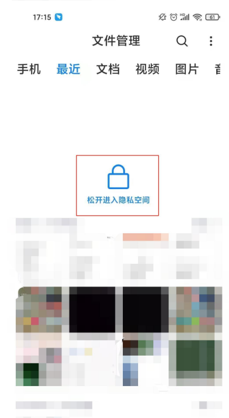 红米k40怎样进入隐私空间 红米k40隐私空间进入方法
