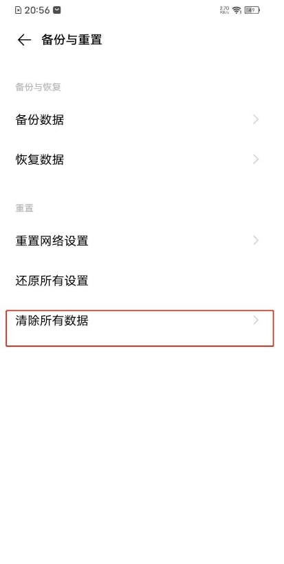 vivos7t出厂设置如何恢复 vivos7t恢复出厂设置步骤