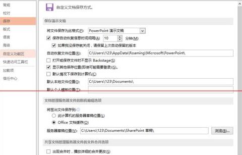 PPT字体不显示的处理操作方法