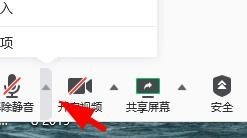 腾讯会议扬声器硬件怎么选择？腾讯会议选择扬声器硬件的步骤教程