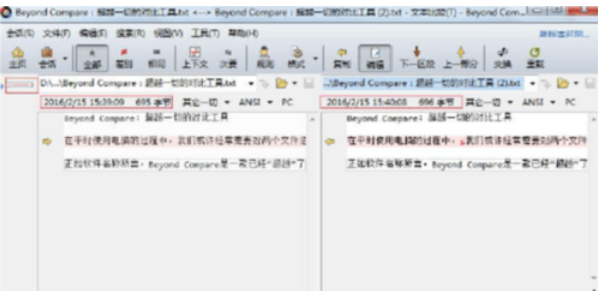 Beyond Compare找出文本差异的操作教程