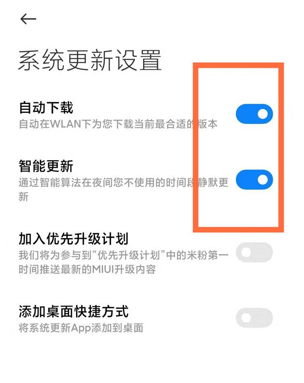 红米k40系统怎样关闭自动更新 红米k40系统自动更新关闭方法