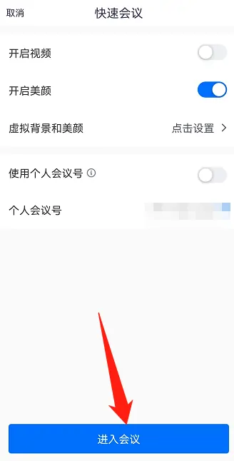 腾讯会议怎么监考?腾讯会议监考方法