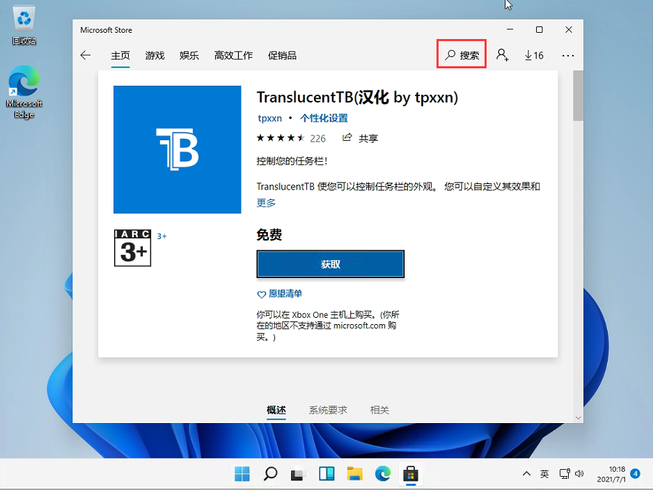 Win11如何设置任务栏全透明?Windows11任务栏设置透明教程