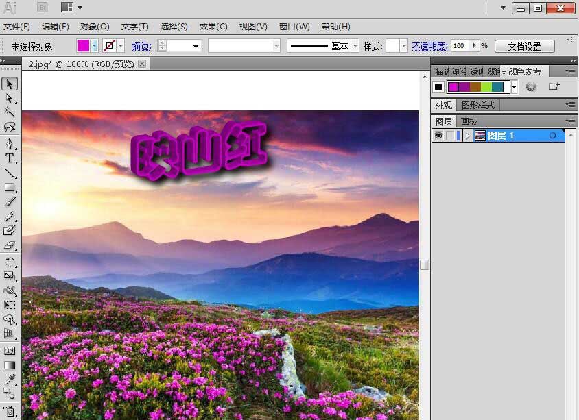 ai文字如何添加凸出和斜角效果？ai文字添加凸出和斜角效果操作方法
