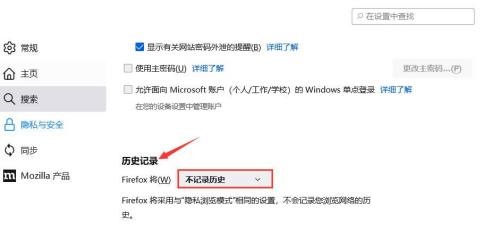 火狐浏览器怎么记录历史?火狐浏览器记录历史教程
