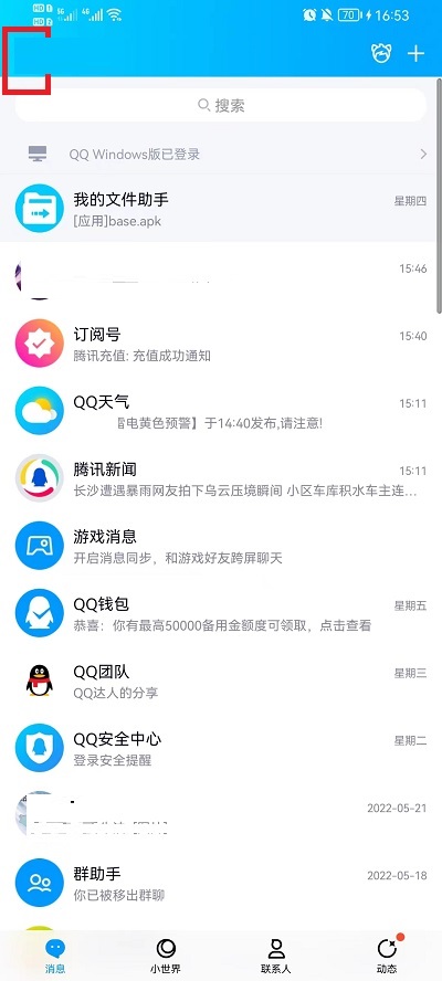 qq怎么设置自定义标签?qq设置自定义标签教程
