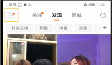 快手打开个人主页的方法教程