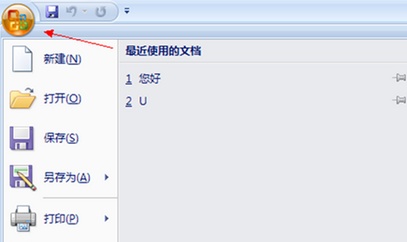 office2007查看文件自动保存路径的操作教程