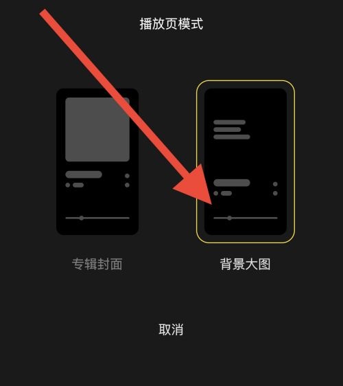 moo音乐怎么设置背景大图?moo音乐设置背景大图教程