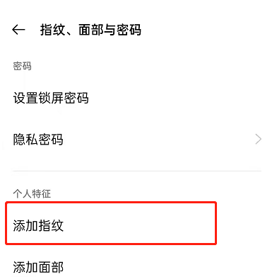 OPPOReno7支持指纹解锁吗?OPPOReno7录入指纹步骤介绍